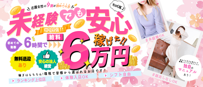 PRODUCE～プロデュース米子店～