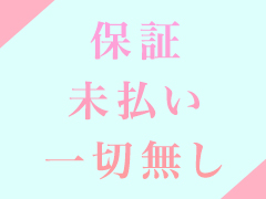嘘の保証を打ちません！