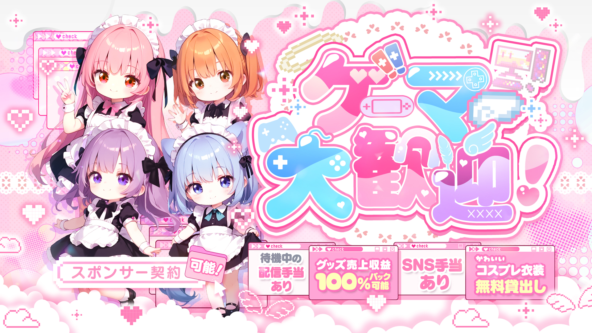 パイスの求人画像