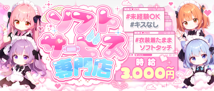 パイスの風俗求人画像