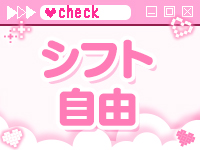 パイスで働くメリット1