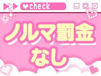 パイスで働くメリット2