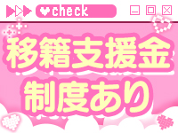 パイスで働くメリット4