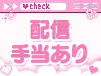 パイスで働くメリット7