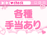 パイスで働くメリット9