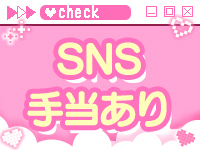 パイスで働くメリット6