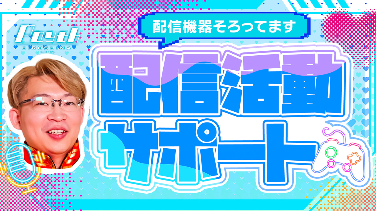 パイスの求人動画