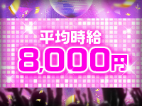 VIVIDCREW Pink Party Paradiceで働くメリット1