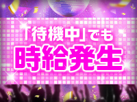 VIVIDCREW Pink Party Paradiceで働くメリット3