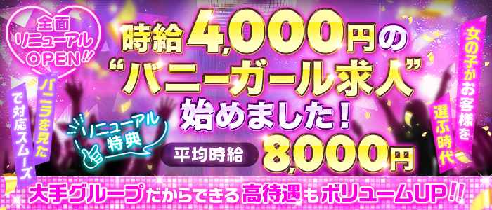 VIVIDCREW Pink Party Paradice