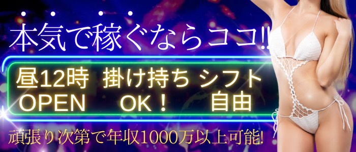 VIVIDCREW Pink Party Paradiceの人妻・熟女求人画像