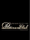 Platinum Clubの面接人画像