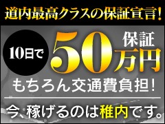 田舎だから稼げるのアイキャッチ画像
