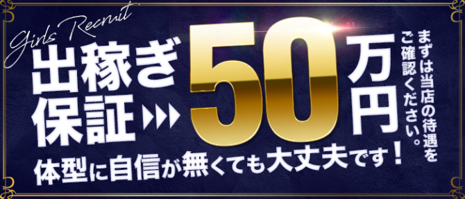 Platinum Clubのぽっちゃり求人画像