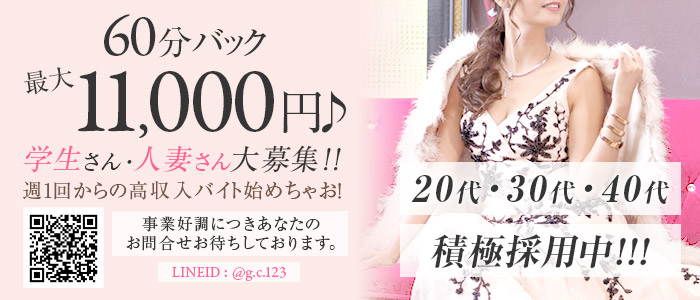 プリンセスコレクション 宇部店の求人画像