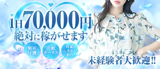 S-Cawaii(エスカワ)~宇部S級素人系デリヘル~