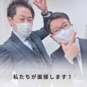 面接官は私たちです！！のアイキャッチ画像