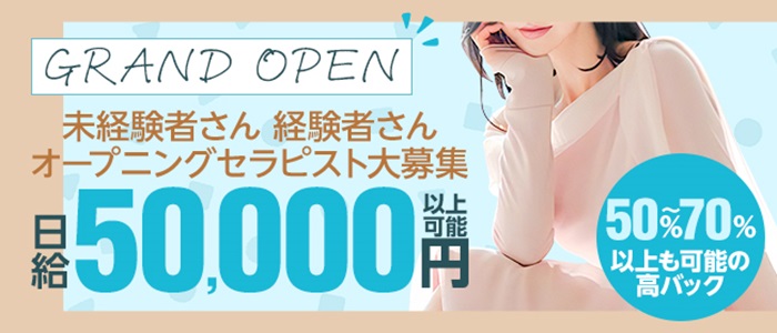 Puffy Aromaの未経験求人画像