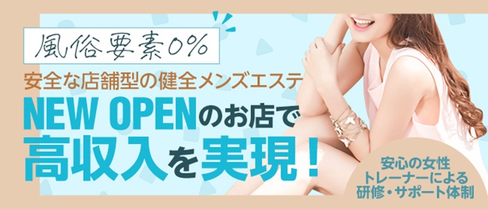 Puffy Aromaの体験入店求人画像