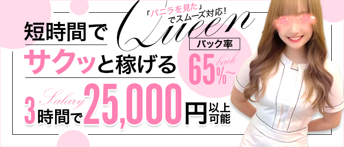 クイーン