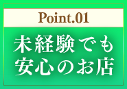 RAOで働くメリット1