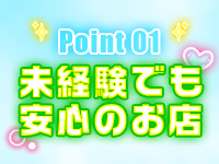 RAOで働くメリット1