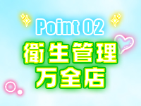 RAOで働くメリット2