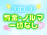 RAOで働くメリット6