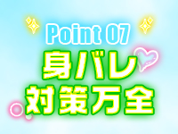 RAOで働くメリット7