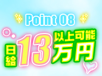 RAOで働くメリット8