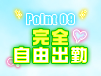 RAOで働くメリット9