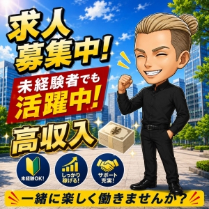 一緒に楽しく働きませんか☺️？のアイキャッチ画像