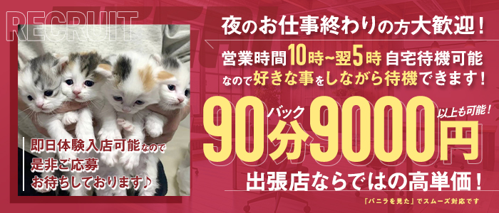 札幌メンズエステ REGALの体験入店求人画像