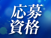 REXEED～レクシード～で働くメリット2