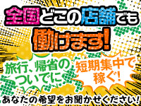 ハピネス札幌 ROUND2（ハピネスグループ）で働くメリット1
