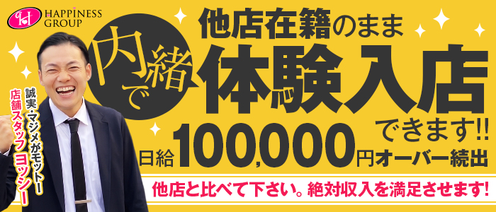 ハピネス札幌 ROUND2（ハピネスグループ）
