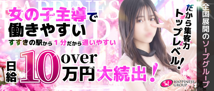ハピネス札幌 ROUND2(ハピネスグループ)の求人画像