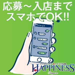 LINEで簡単！応募～面接まですべてオンラインで出来ます！のアイキャッチ画像