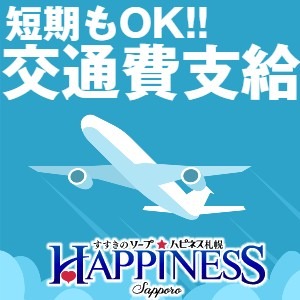 飛行機でも新幹線でも！出稼ぎ交通費はお店が負担！のアイキャッチ画像