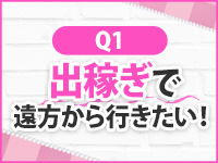 RUSH 東広島店で働くメリット4