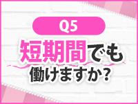 RUSH 東広島店で働くメリット8