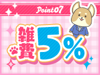 RUSH 東広島店で働くメリット7