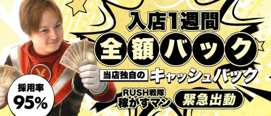 RUSH 東広島店
