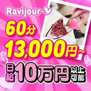 Ravijour～♡