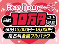 Ravijour～♡で働くメリット2