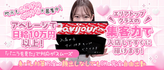 Ravijour~♡