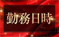 Re:Luxe倉敷で働くメリット1