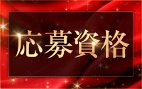 Re:Luxe倉敷で働くメリット2