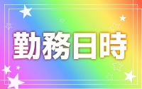 Re:fresh 水島で働くメリット1