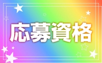 Re:fresh 水島で働くメリット2